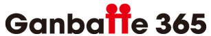 www.ganbatte365.jp Logo